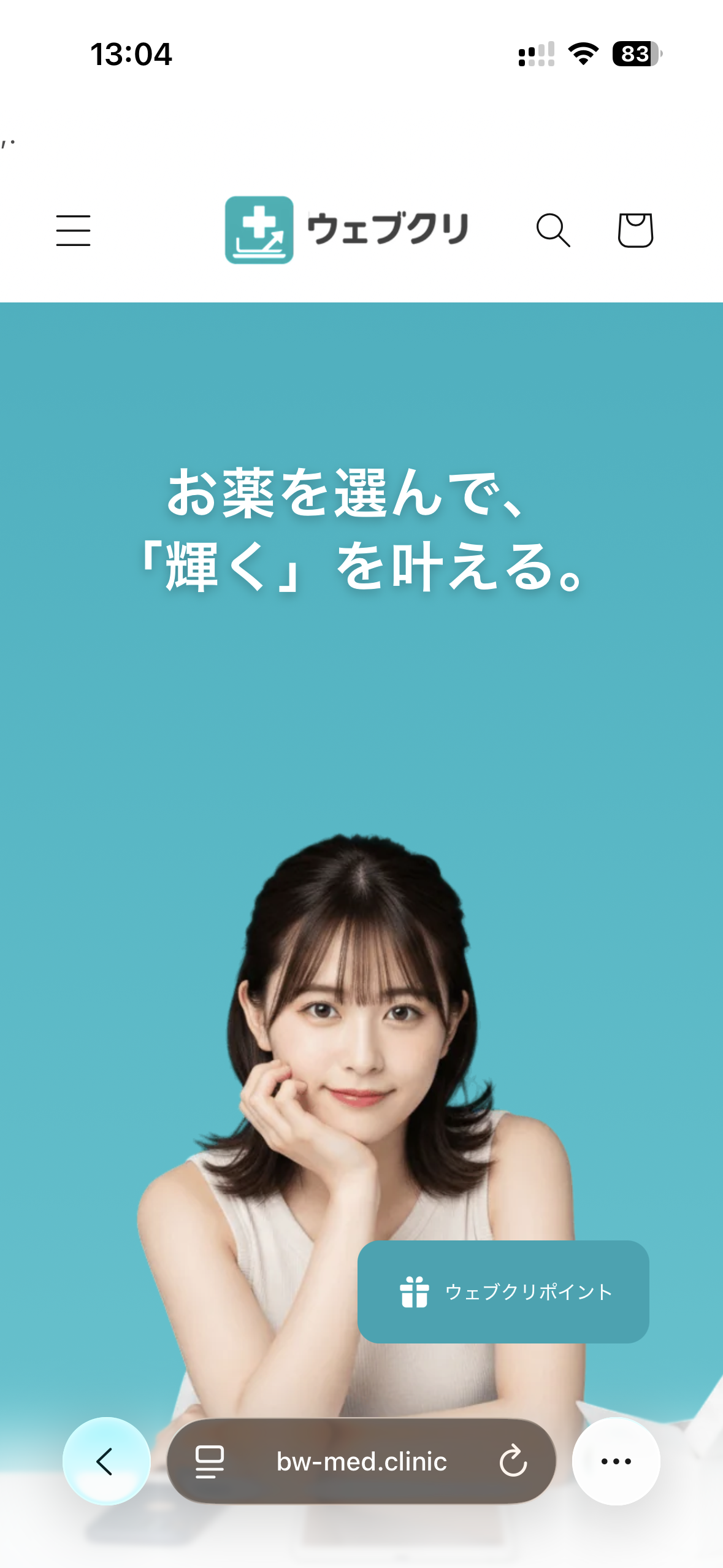 オンライン診療プラットフォーム モバイル