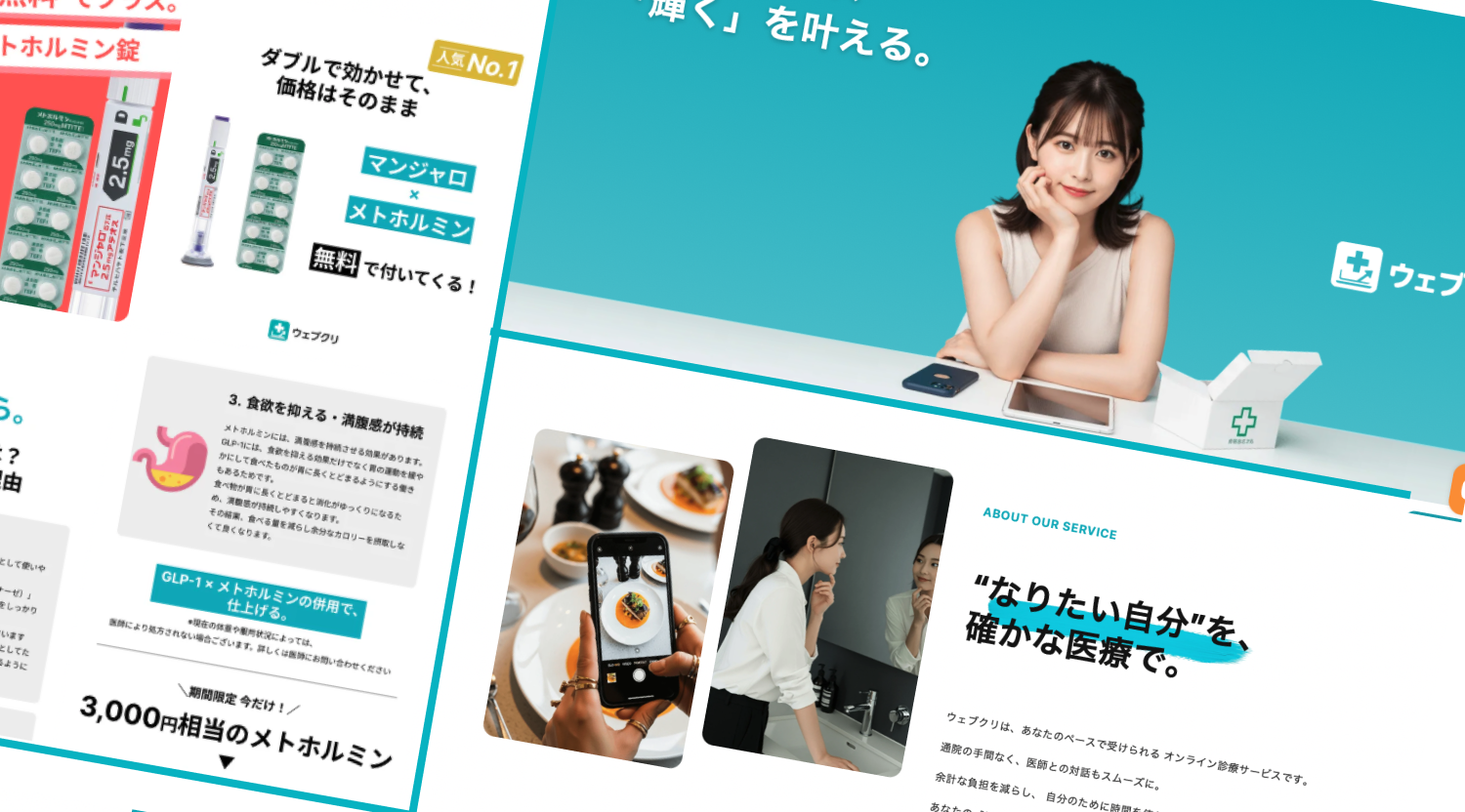 オンライン診療プラットフォーム